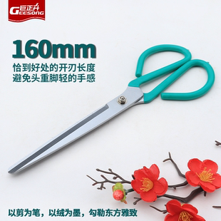 巨正非遗绒花剪刀专用升修绒不推绒锰钢加长专用裁绒DIY打尖剪子