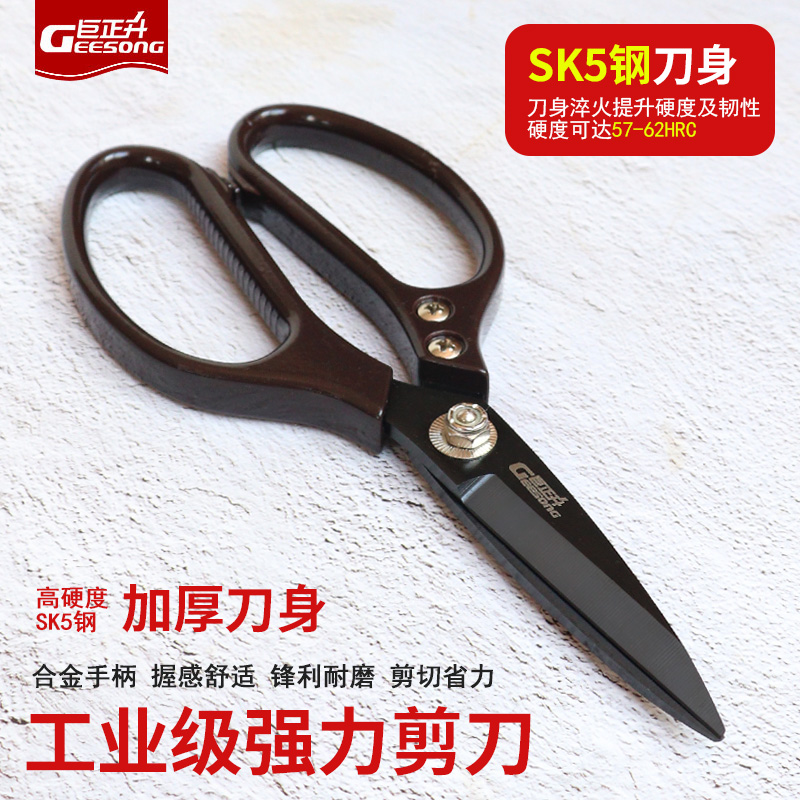 正品SK5钢工业剪刀高硬度锋利强力家用剪子电线钼丝铁皮电工专用