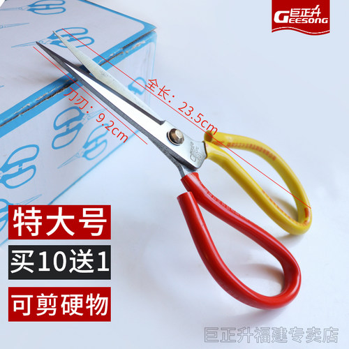 巨正升特长工业剪刀防锈锰钢