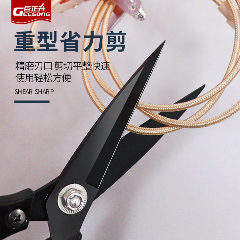 强力多功能工业剪刀专用 SK5钢不锈钢家用办公裁缝剪民用省力剪子