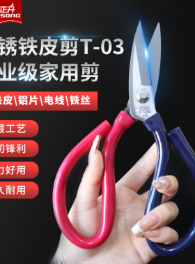 巨正升短嘴铁皮剪电镀防锈