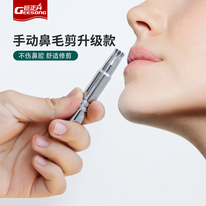 水洗剪鼻毛修剪器男士手动剪刀进不锈钢小圆头鼻孔安全鼻毛神器口