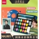 48色固体水彩颜料套装 得力王源推荐 美术生中学 源源得力YYDL