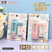 晨光 1可替换果冻夹芯推拉少屑聚 出发光樱号2 小纽扣推动橡皮