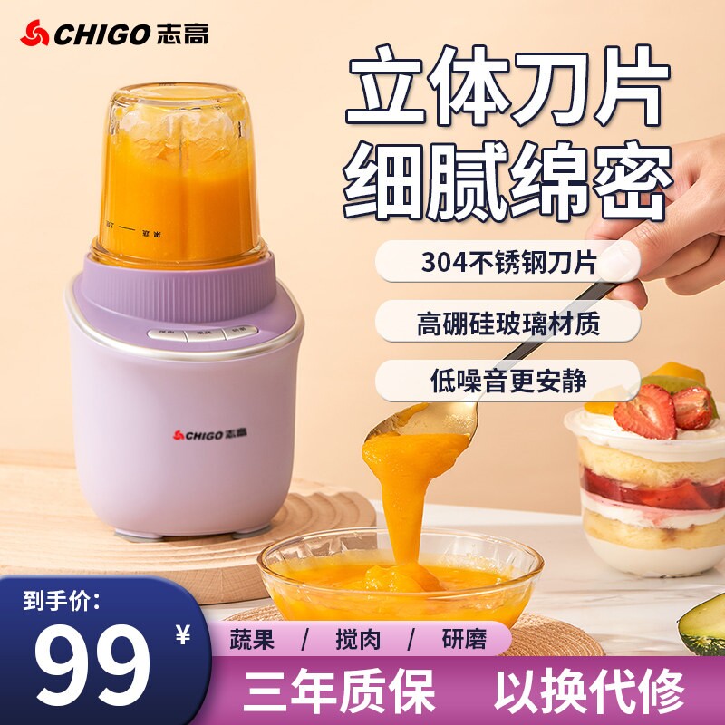 志高辅食机婴幼儿宝宝多功能家用