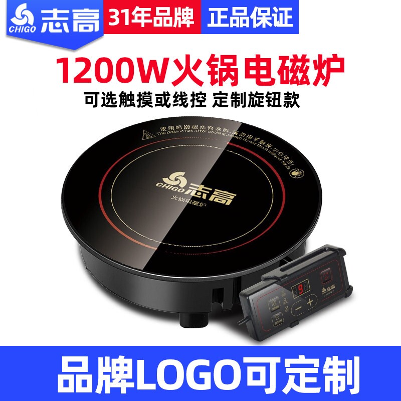 Chigo/志高NL-12火锅电磁炉圆形