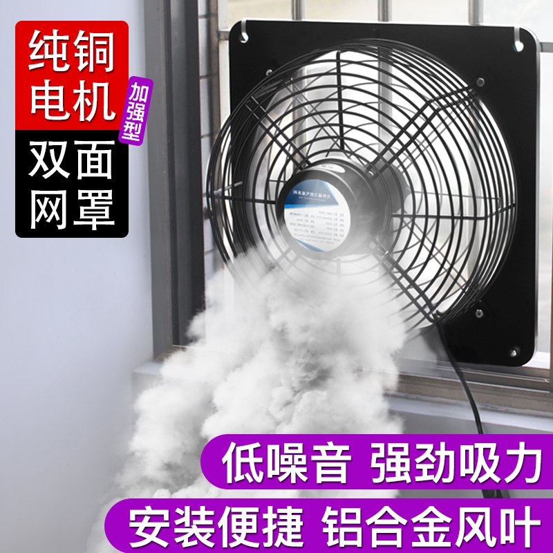 强力静音工业排风扇抽油烟风扇厨气扇房抽风机排气扇家用排油烟换