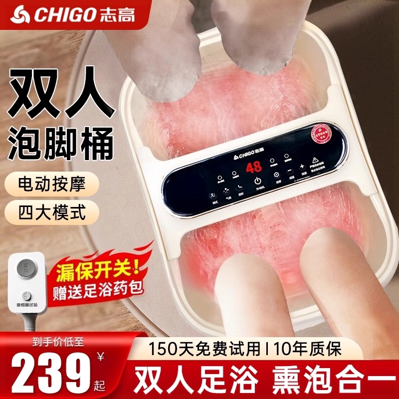 志高双人泡脚桶加热恒温全自动电