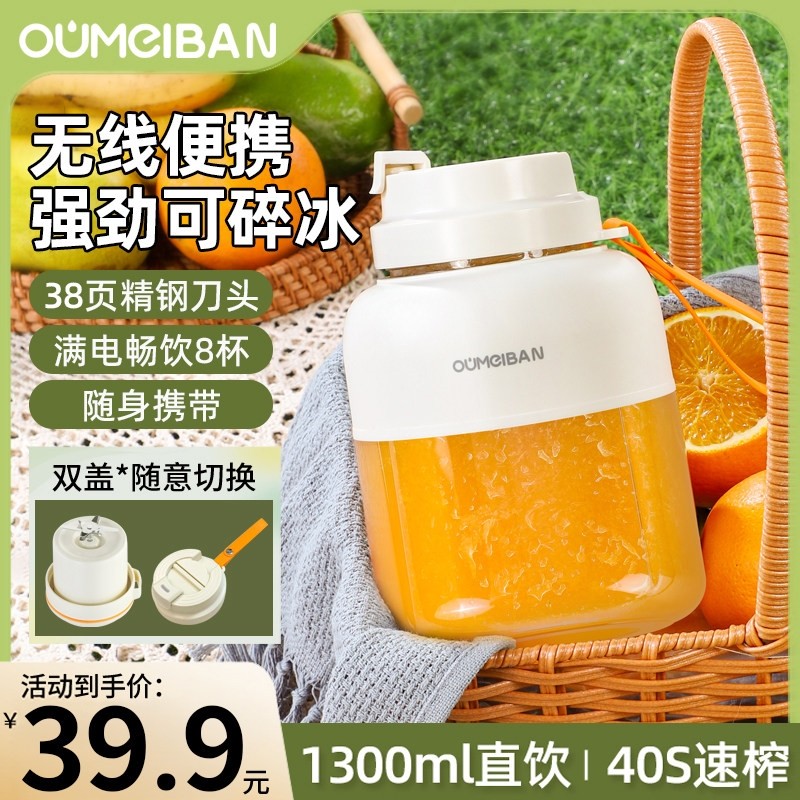 欧美邦大容量便携式家用榨汁机小汁桶榨汁杯型多功能鲜果汁碎冰榨