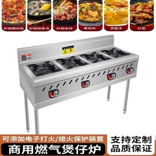 不锈钢商用节能燃气煲仔砂锅灶炉煤液化气灶四六八眼炉灶3468多头