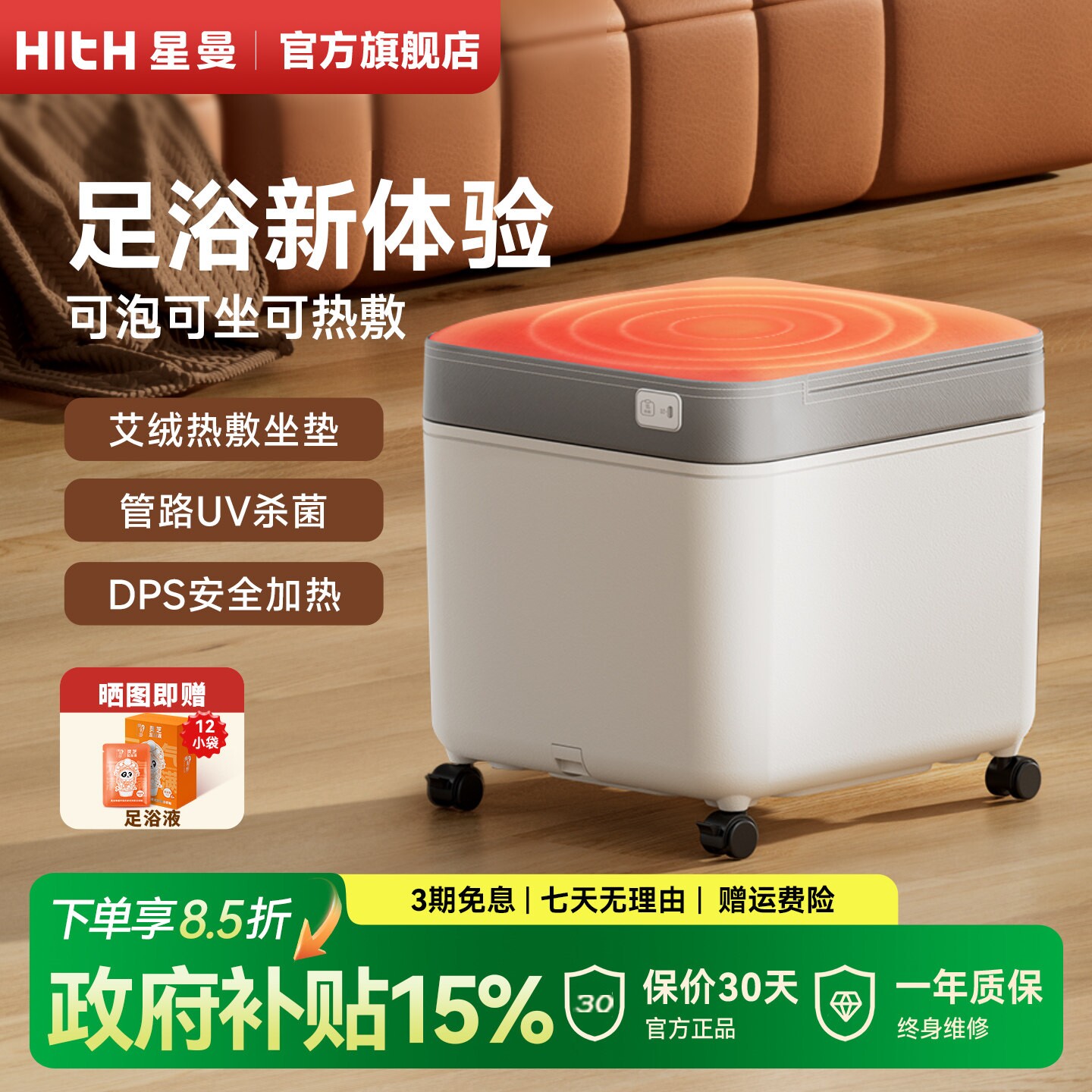 HITH星曼杀菌泡脚桶家用多功能足