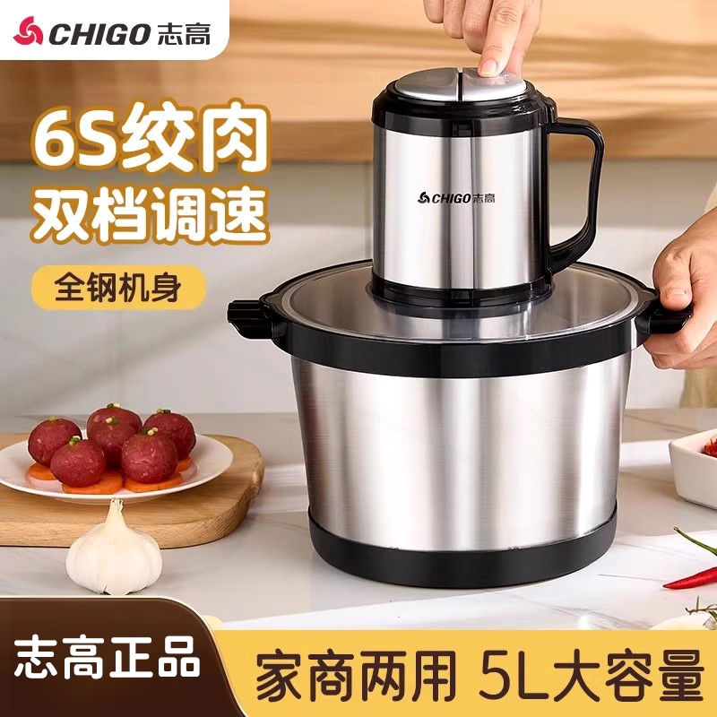 志高绞肉机4L大容量多功能电动家