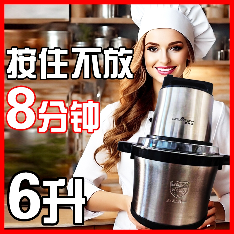 6升绞肉机家用多功能2025新款大