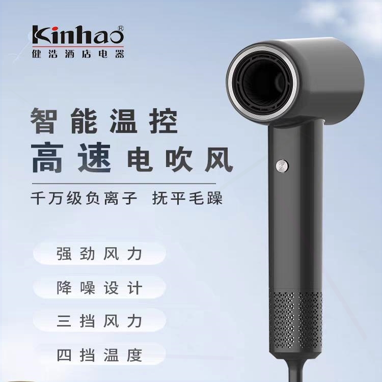 kinhao健浩KH790.KH791酒店高转