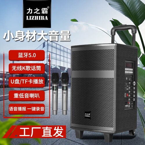 力之霸户外广场舞移动拉杆音响大