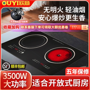 电磁炉双灶家用大功率时2025新款 欧意嵌入式 单双灶猛火一电一陶定