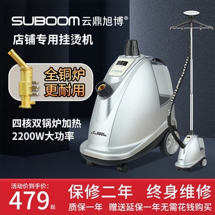 店專全銅爐電熨斗用家用蒸汽熨燙機(jī) 上海云鼎旭博掛燙機(jī)商用服裝