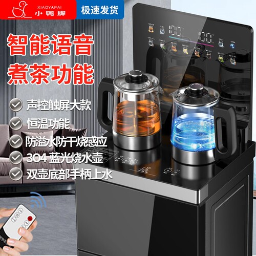 小鸭大型高端茶吧机家用2026新款