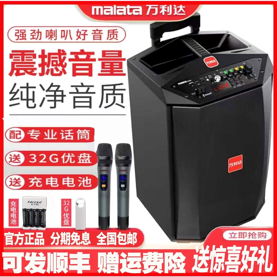 万利达12寸音响户外拉杆家用k歌u舞音箱盘蓝牙大功率15重低音广场