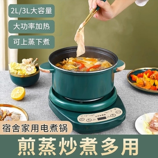 电煮锅家用多功能分体小电体宿舍学生锅锅电热锅蒸煮烧烤一 分体式
