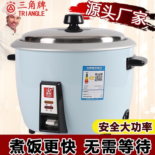正品广州轻出三角牌电饭锅家用商