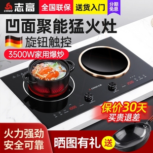 Chigo 大 志高 35A3家用智能凹面双功率电陶炉双灶头电磁炉嵌入式