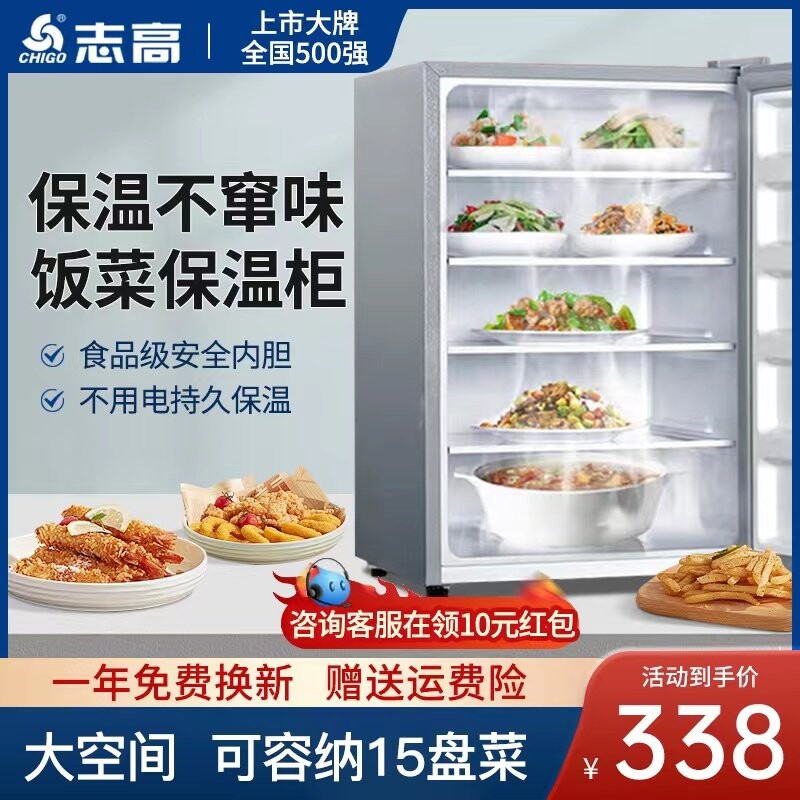 志高饭菜保温柜家用小型冬天热菜板厨房保温箱饭菜加热神器板暖菜