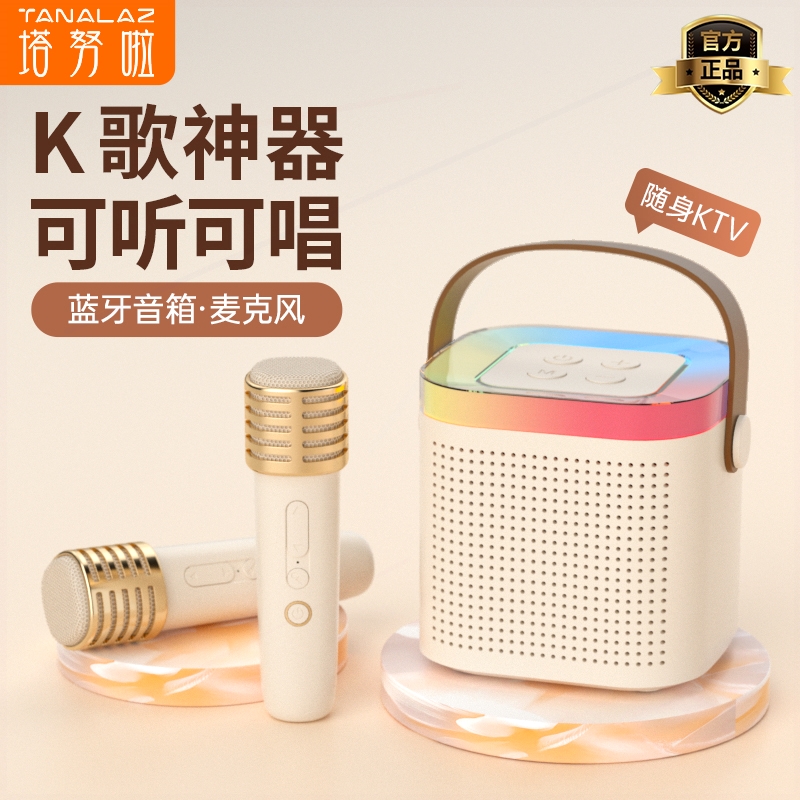 箱塔努啦K71Pro话筒音响一体麦克