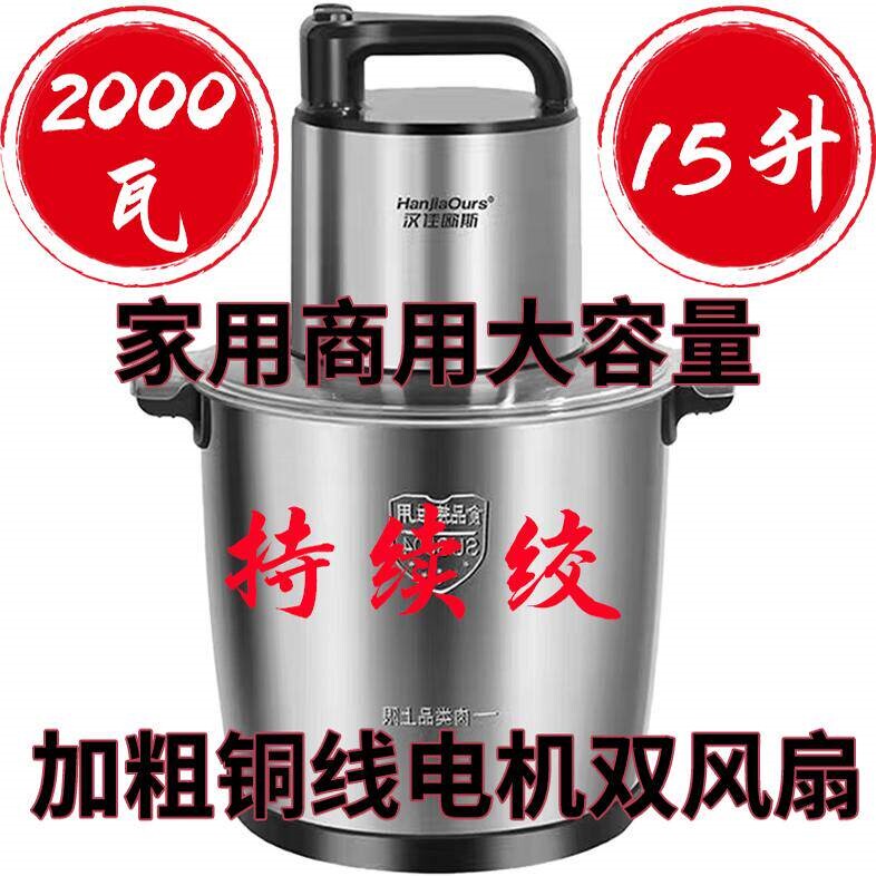 绞肉机15L大容量商用大功率6L家肉泥剁辣椒用多功能绞馅机碎菜打