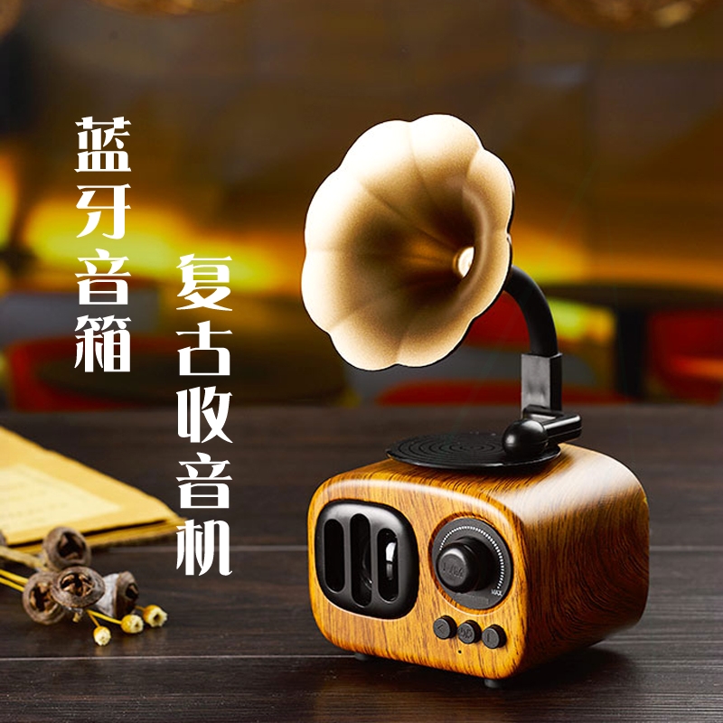 音机电脑U盘留声机音响小型生日礼物低音炮蓝牙小音箱复古迷你收