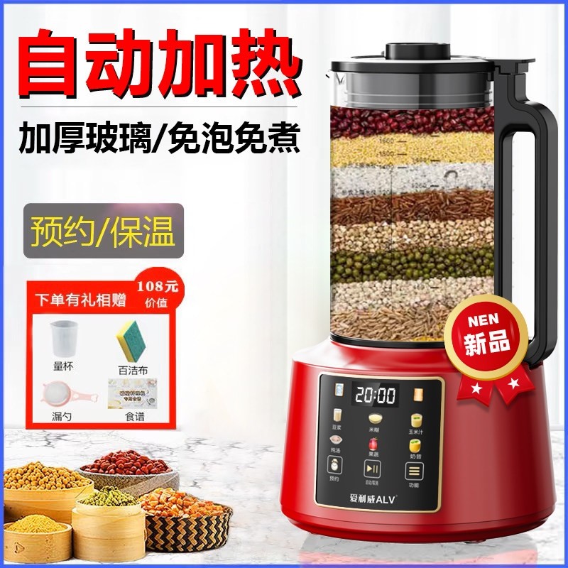 德国爱利威破壁机静音加热家用全料理养生机自动豆浆机多功能无渣,厨房电器,破壁机,淘宝优惠券,粉丝福利购,淘宝优惠卷