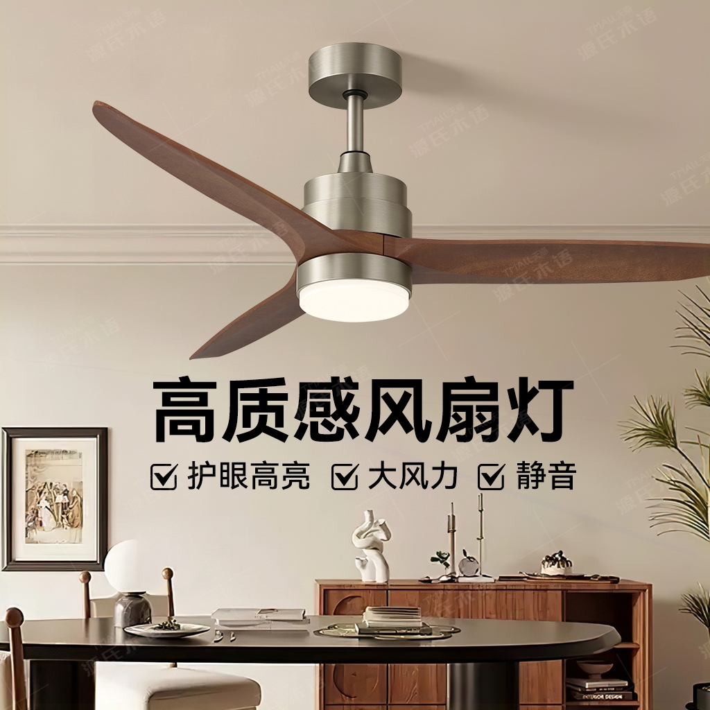 木吊扇灯高端质感电扇吊灯美式客