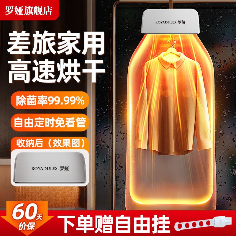 罗娅烘干机家用烘衣服小型全自动衣机可折叠宿舍干衣机风干机烘