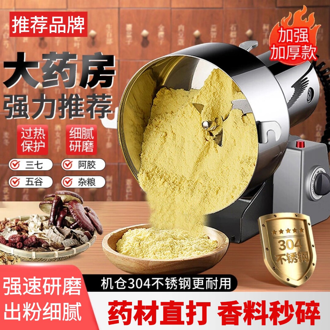 粉碎机打粉机超细研磨机家用小型药材香料打碎商用磨粉机多功能中