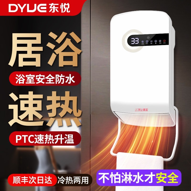 壁挂式浴霸取暖器挂墙式免打孔明机装暖灯洗澡间卫生间取暖暖风,家装主材,壁挂浴霸,淘宝优惠券,粉丝福利购,淘宝优惠卷