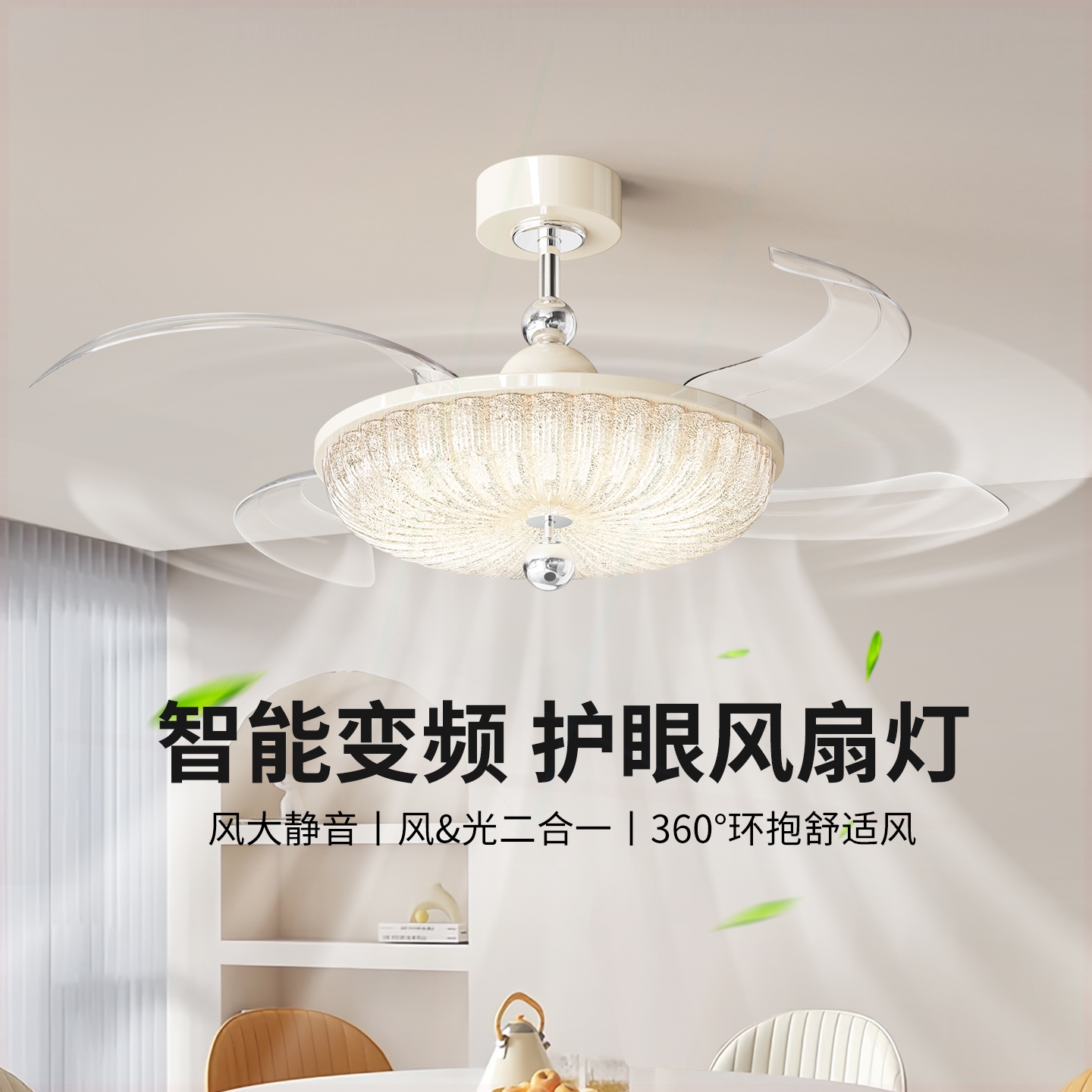 隐形风扇灯卧室餐厅吸顶灯风扇一