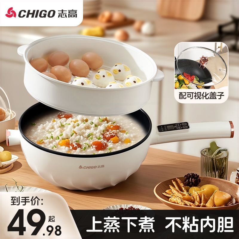 志高电炒锅家用多功能一体式电炒