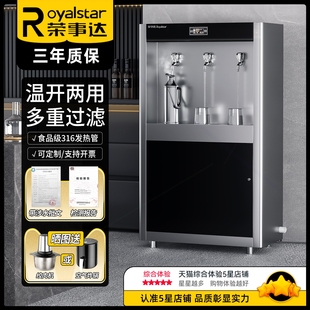荣事达RO反渗透商用饮水机学校工热水直饮机净水厂车间大型开水器