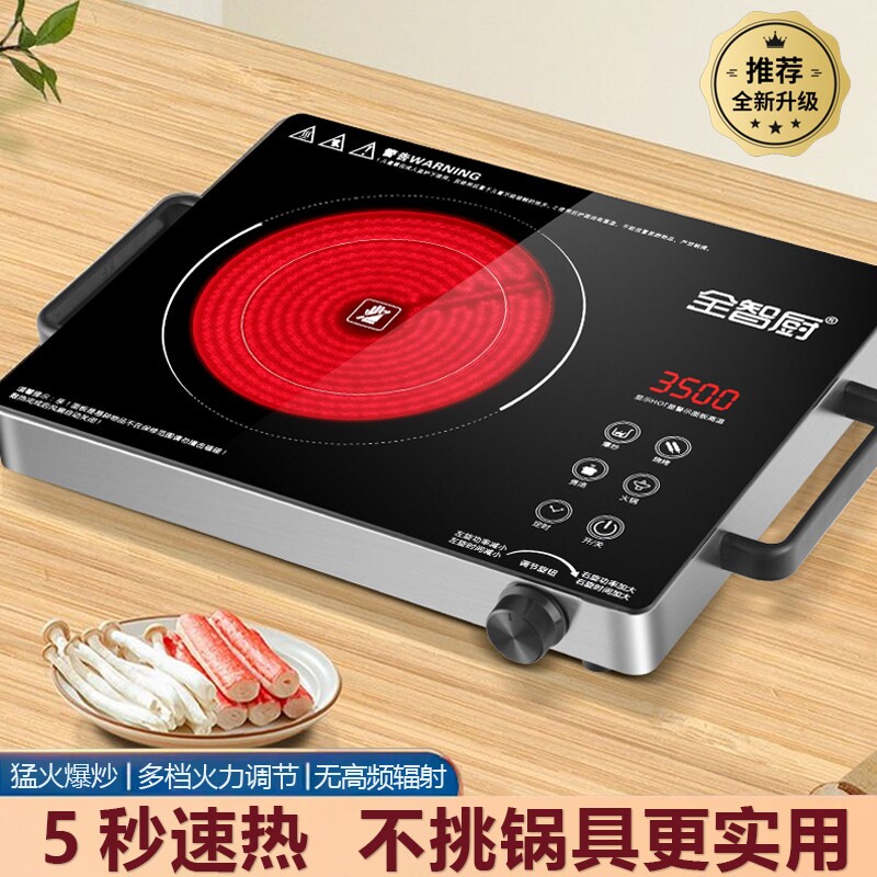 德国进口新型电陶炉3500大功率家