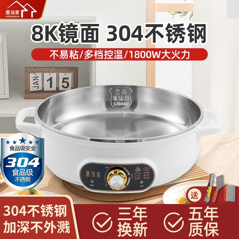 惠当家 304不锈钢电饼铛加大加深锅烙饼锅多功能家用电煎锅平底电,厨房电器,电热火锅/煎锅,淘宝优惠券,粉丝福利购,淘宝优惠卷