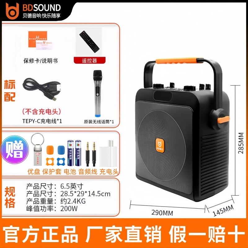 贝德2125小型便携式户外广场舞音率家用蓝牙K歌音箱带话筒响大功