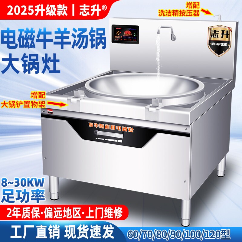 商用电磁大锅灶食堂酒店饭店15/2磁炉大功率电炒灶炉0/30kw大型电