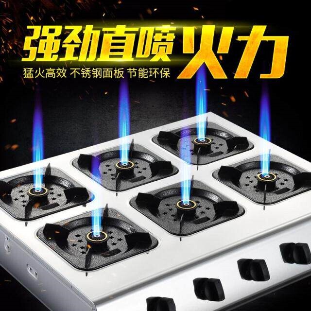中高压四眼商用煲仔炉煤气灶468