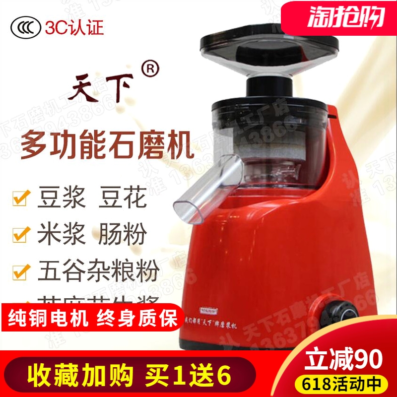 天下电动石磨磨米浆机家用肠粉打机小型豆浆豆腐花机干湿磨浆机浆