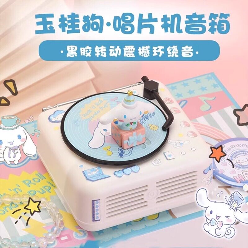 四舍五入 h3玉桂狗蓝牙音箱可爱小型复古迷你生日礼物女生闺蜜音