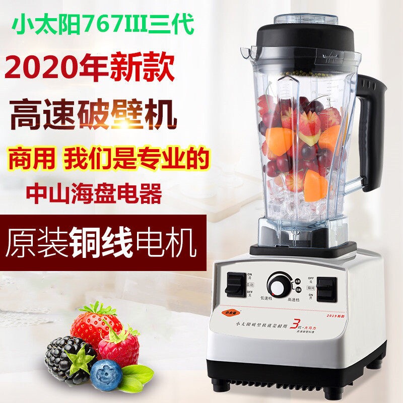 小太阳tm-767III沙冰搅拌机第三