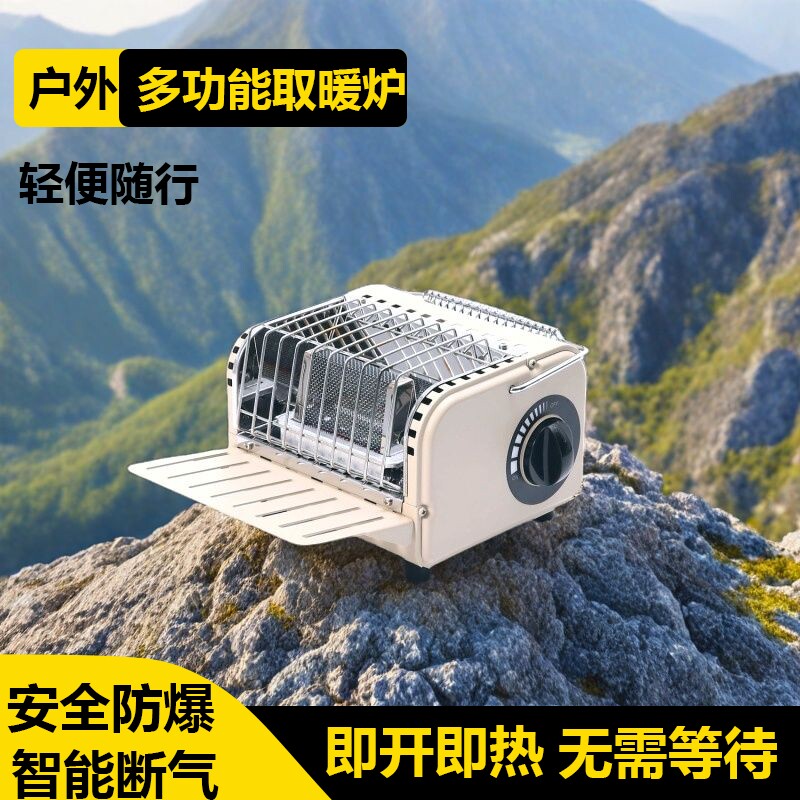 户外多功能取暖炉家用室内节能烤