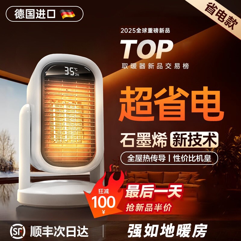暖风机取暖器2026新款家用新型电室神器省电暖器石墨烯小型办公