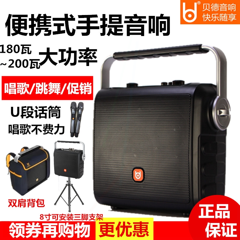 0567风华户外便携式0567S蓝牙手