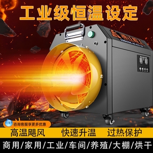 工业取暖器大面积暖风机大棚养殖风机养猪场大功率恒温加热烘干热